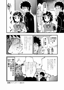 Page 1216 of Zetubou (1196200) (up to 9-11-2016) [alias.Akahane] part 2 - preview thumbnail