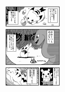 Page 1221 of Zetubou (1196200) (up to 9-11-2016) [alias.Akahane] part 2 - preview thumbnail
