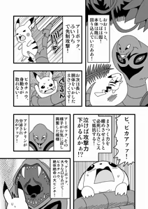 Page 1222 of Zetubou (1196200) (up to 9-11-2016) [alias.Akahane] part 2 - preview thumbnail