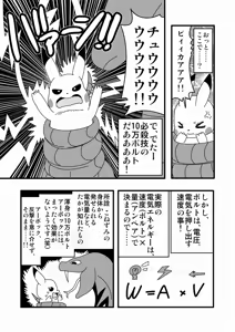 Page 1223 of Zetubou (1196200) (up to 9-11-2016) [alias.Akahane] part 2 - preview thumbnail