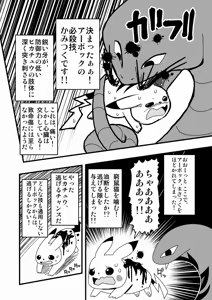 Page 1224 of Zetubou (1196200) (up to 9-11-2016) [alias.Akahane] part 2 - preview thumbnail