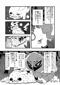Page 1225 of Zetubou (1196200) (up to 9-11-2016) [alias.Akahane] part 2 - preview thumbnail