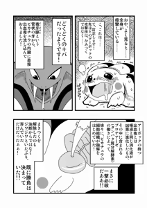 Page 1226 of Zetubou (1196200) (up to 9-11-2016) [alias.Akahane] part 2 - preview thumbnail