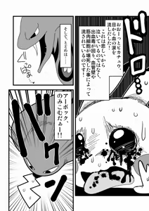 Page 1227 of Zetubou (1196200) (up to 9-11-2016) [alias.Akahane] part 2 - preview thumbnail