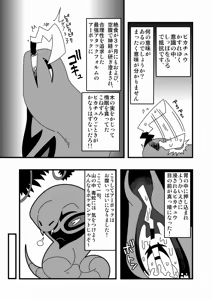 Page 1228 of Zetubou (1196200) (up to 9-11-2016) [alias.Akahane] part 2 - preview thumbnail