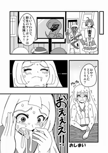 Page 1229 of Zetubou (1196200) (up to 9-11-2016) [alias.Akahane] part 2 - preview thumbnail
