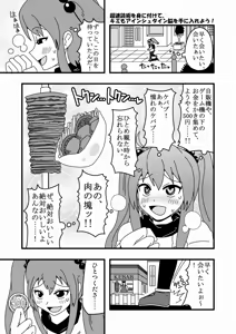 Page 1230 of Zetubou (1196200) (up to 9-11-2016) [alias.Akahane] part 2 - preview thumbnail