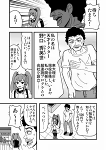Page 1231 of Zetubou (1196200) (up to 9-11-2016) [alias.Akahane] part 2 - preview thumbnail