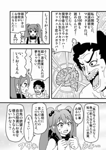 Page 1232 of Zetubou (1196200) (up to 9-11-2016) [alias.Akahane] part 2 - preview thumbnail