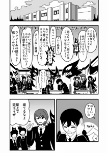 Page 1237 of Zetubou (1196200) (up to 9-11-2016) [alias.Akahane] part 2 - preview thumbnail