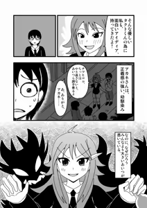 Page 1240 of Zetubou (1196200) (up to 9-11-2016) [alias.Akahane] part 2 - preview thumbnail