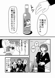 Page 1241 of Zetubou (1196200) (up to 9-11-2016) [alias.Akahane] part 2 - preview thumbnail
