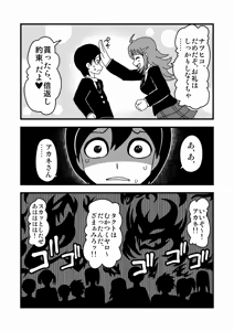 Page 1243 of Zetubou (1196200) (up to 9-11-2016) [alias.Akahane] part 2 - preview thumbnail