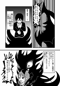 Page 1244 of Zetubou (1196200) (up to 9-11-2016) [alias.Akahane] part 2 - preview thumbnail