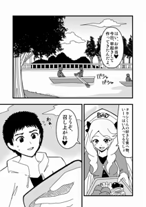 Page 1246 of Zetubou (1196200) (up to 9-11-2016) [alias.Akahane] part 2 - preview thumbnail