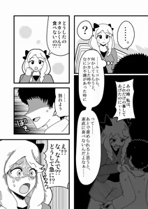 Page 1247 of Zetubou (1196200) (up to 9-11-2016) [alias.Akahane] part 2 - preview thumbnail