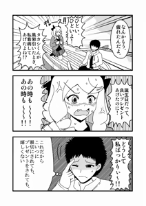 Page 1248 of Zetubou (1196200) (up to 9-11-2016) [alias.Akahane] part 2 - preview thumbnail