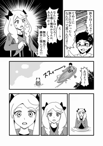 Page 1250 of Zetubou (1196200) (up to 9-11-2016) [alias.Akahane] part 2 - preview thumbnail