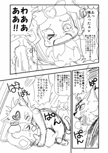 Page 125 of Zetubou (1196200) (up to 9-11-2016) [alias.Akahane] part 2 - preview thumbnail