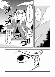 Page 1251 of Zetubou (1196200) (up to 9-11-2016) [alias.Akahane] part 2 - preview thumbnail