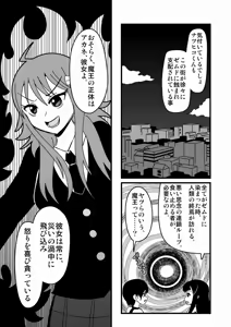 Page 1253 of Zetubou (1196200) (up to 9-11-2016) [alias.Akahane] part 2 - preview thumbnail