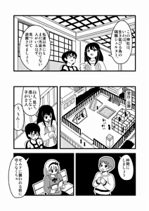 Page 1254 of Zetubou (1196200) (up to 9-11-2016) [alias.Akahane] part 2 - preview thumbnail