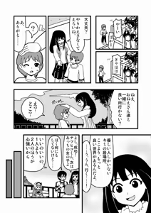 Page 1255 of Zetubou (1196200) (up to 9-11-2016) [alias.Akahane] part 2 - preview thumbnail