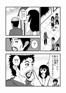 Page 1257 of Zetubou (1196200) (up to 9-11-2016) [alias.Akahane] part 2 - preview thumbnail