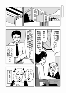 Page 1258 of Zetubou (1196200) (up to 9-11-2016) [alias.Akahane] part 2 - preview thumbnail