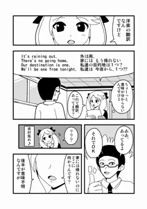 Page 1259 of Zetubou (1196200) (up to 9-11-2016) [alias.Akahane] part 2 - preview thumbnail
