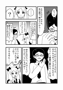 Page 1260 of Zetubou (1196200) (up to 9-11-2016) [alias.Akahane] part 2 - preview thumbnail