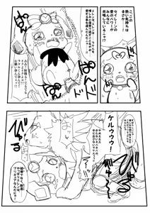Page 126 of Zetubou (1196200) (up to 9-11-2016) [alias.Akahane] part 2 - preview thumbnail