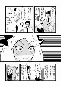 Page 1261 of Zetubou (1196200) (up to 9-11-2016) [alias.Akahane] part 2 - preview thumbnail