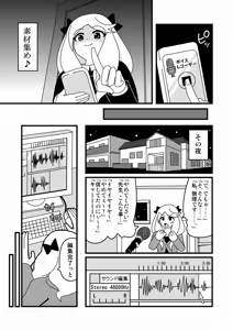 Page 1262 of Zetubou (1196200) (up to 9-11-2016) [alias.Akahane] part 2 - preview thumbnail