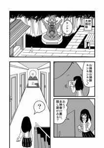 Page 1263 of Zetubou (1196200) (up to 9-11-2016) [alias.Akahane] part 2 - preview thumbnail