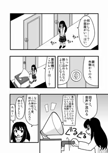 Page 1264 of Zetubou (1196200) (up to 9-11-2016) [alias.Akahane] part 2 - preview thumbnail