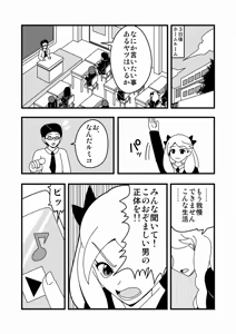 Page 1267 of Zetubou (1196200) (up to 9-11-2016) [alias.Akahane] part 2 - preview thumbnail