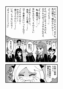 Page 1268 of Zetubou (1196200) (up to 9-11-2016) [alias.Akahane] part 2 - preview thumbnail