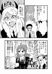 Page 1269 of Zetubou (1196200) (up to 9-11-2016) [alias.Akahane] part 2 - preview thumbnail
