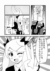 Page 1270 of Zetubou (1196200) (up to 9-11-2016) [alias.Akahane] part 2 - preview thumbnail