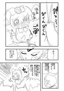 Page 127 of Zetubou (1196200) (up to 9-11-2016) [alias.Akahane] part 2 - preview thumbnail