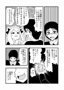 Page 1271 of Zetubou (1196200) (up to 9-11-2016) [alias.Akahane] part 2 - preview thumbnail