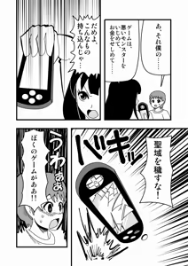 Page 1274 of Zetubou (1196200) (up to 9-11-2016) [alias.Akahane] part 2 - preview thumbnail