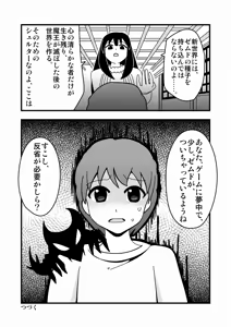 Page 1275 of Zetubou (1196200) (up to 9-11-2016) [alias.Akahane] part 2 - preview thumbnail