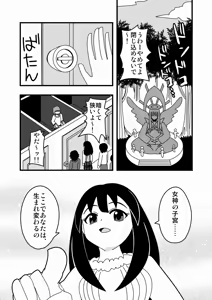 Page 1276 of Zetubou (1196200) (up to 9-11-2016) [alias.Akahane] part 2 - preview thumbnail