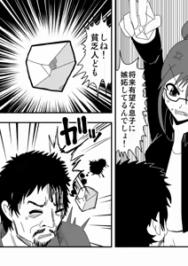 Page 1280 of Zetubou (1196200) (up to 9-11-2016) [alias.Akahane] part 2 - preview thumbnail