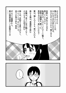 Page 1282 of Zetubou (1196200) (up to 9-11-2016) [alias.Akahane] part 2 - preview thumbnail