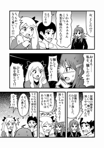 Page 1284 of Zetubou (1196200) (up to 9-11-2016) [alias.Akahane] part 2 - preview thumbnail