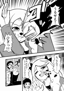Page 1287 of Zetubou (1196200) (up to 9-11-2016) [alias.Akahane] part 2 - preview thumbnail