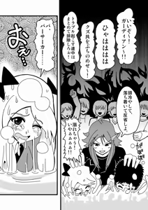 Page 1288 of Zetubou (1196200) (up to 9-11-2016) [alias.Akahane] part 2 - preview thumbnail